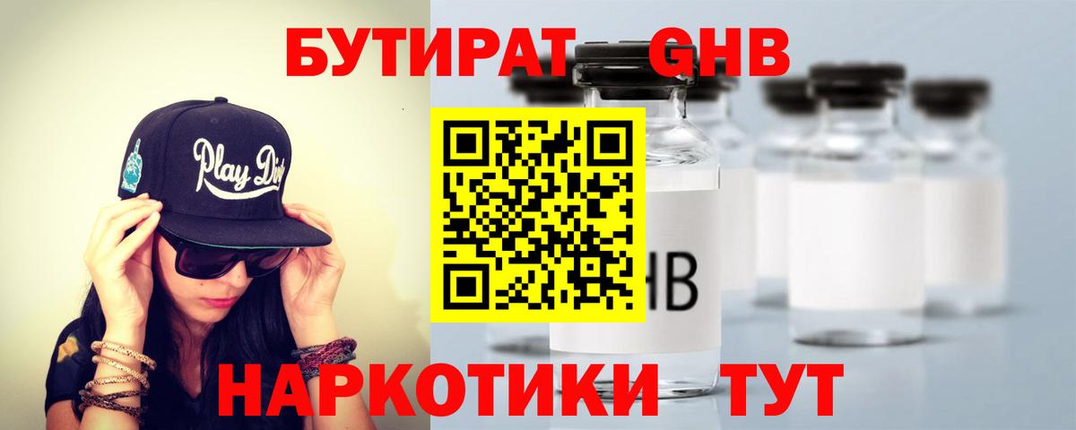 БУТИРАТ буратино  Вход с VPN  Бутират  Будённовск 