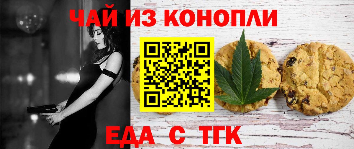 Будённовск  Canna-Cookies марихуана  Вход с VPN 
