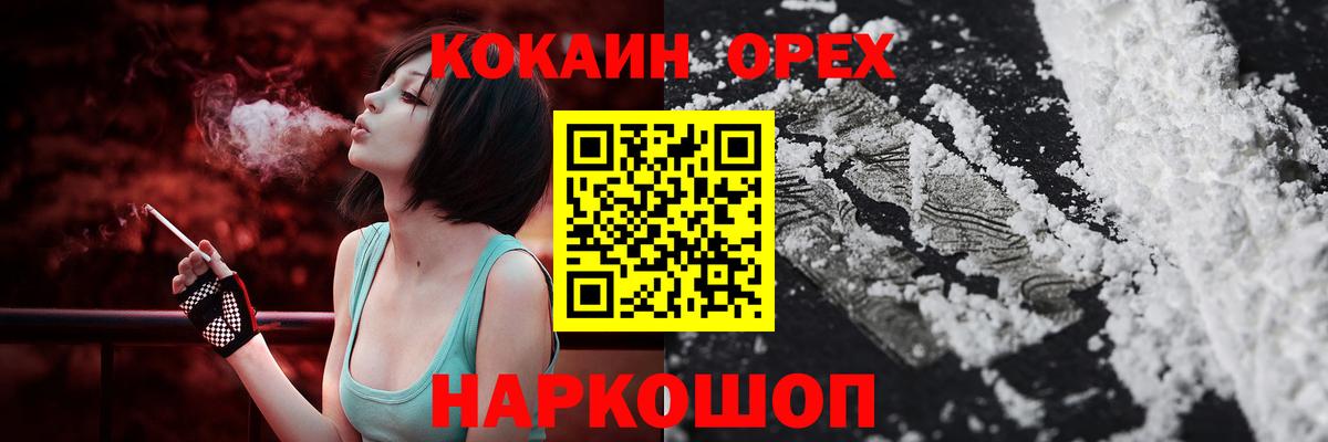 COCAIN FishScale  COCAIN  Будённовск  Вход с VPN 