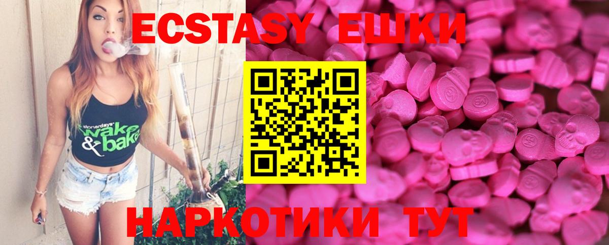 Экстази  Вход с VPN  OMG маркетплейс  Экстази круглые  Будённовск 