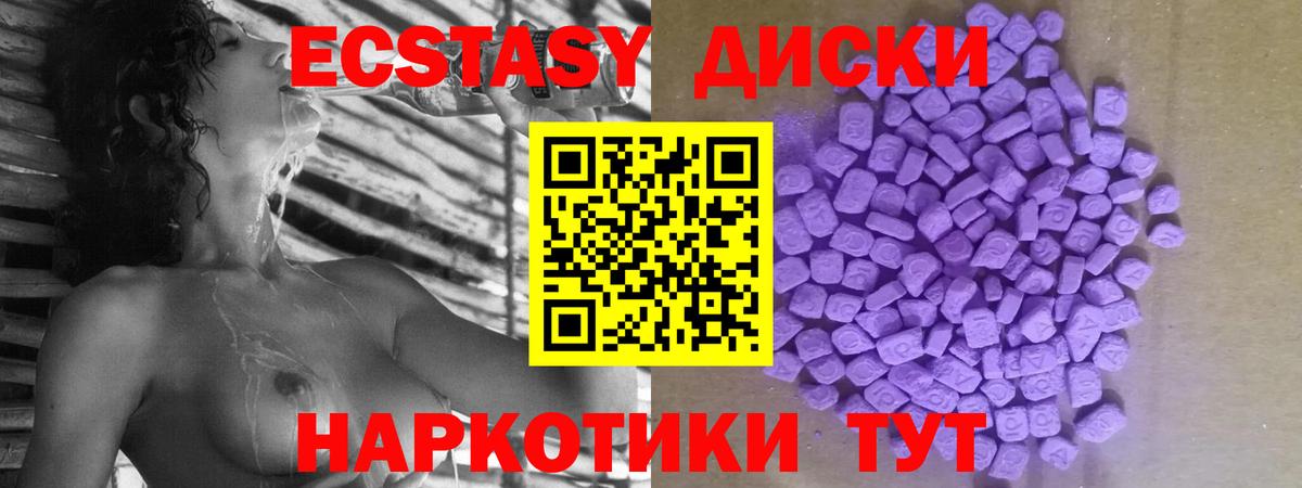 ЭКСТАЗИ 280мг Будённовск