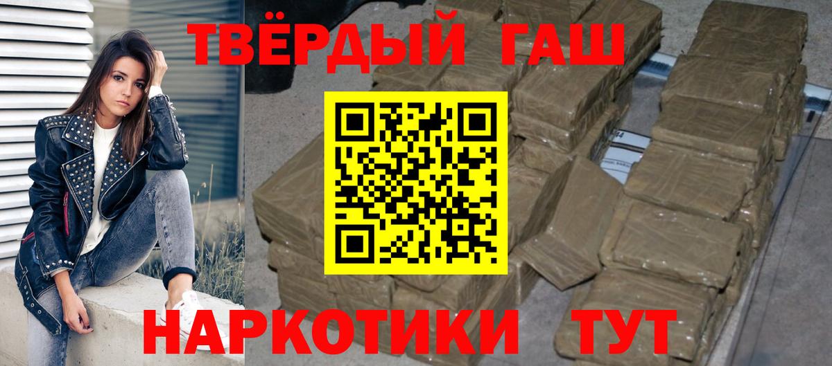 Будённовск  ГАШИШ хэш  Вход с VPN 