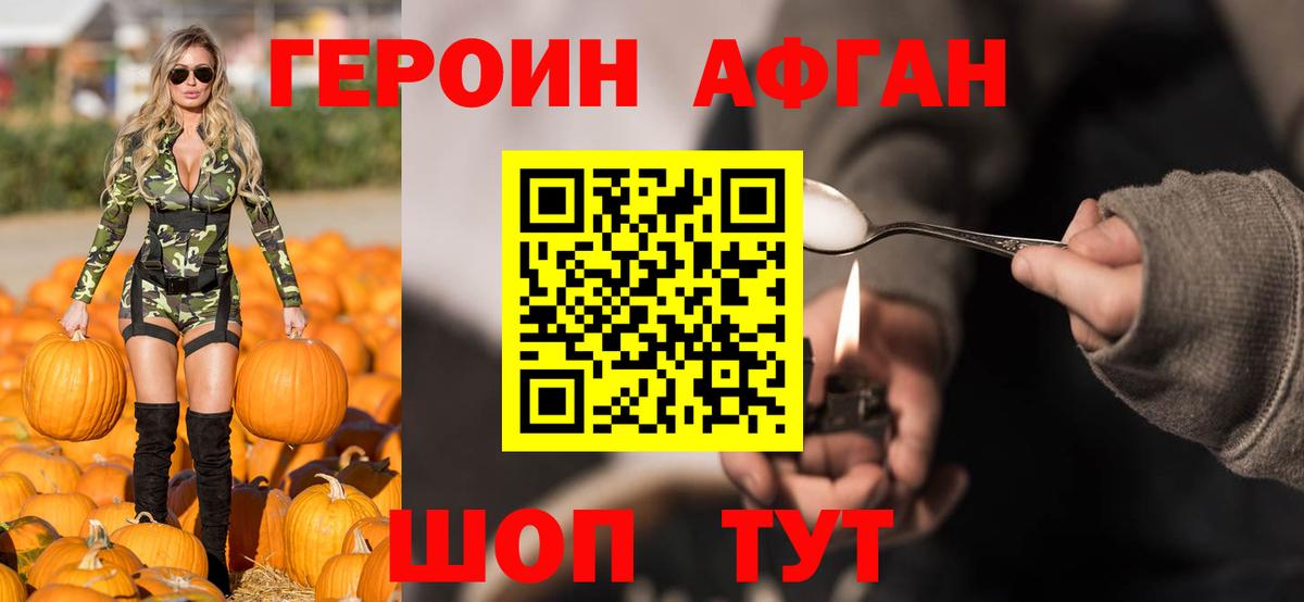 Героин гречка  Вход с VPN  Будённовск 