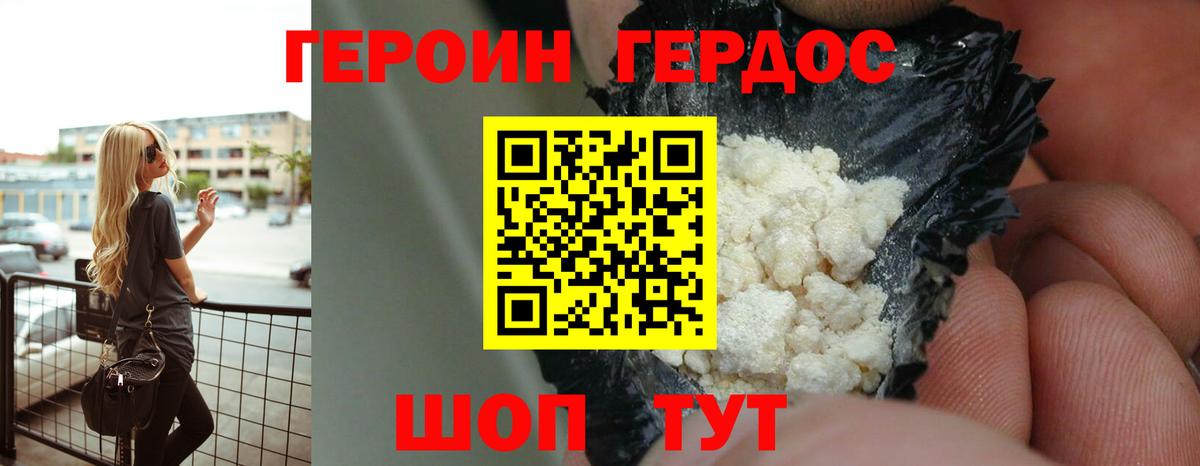 Героин Афган Будённовск
