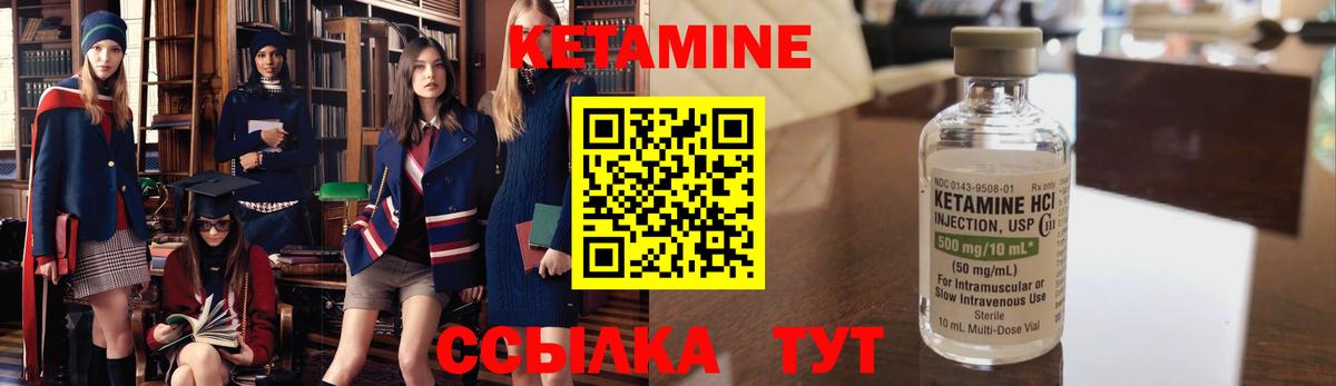 Кетамин ketamine Будённовск