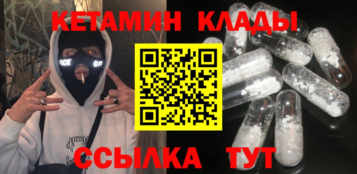 Кетамин ketamine  сайты даркнета Telegram  Будённовск  Вход с VPN  КЕТАМИН ketamine 