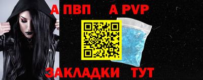 apvp Малгобек