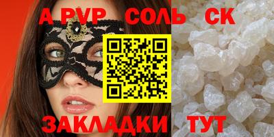 apvp Малгобек