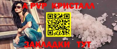 apvp Малгобек