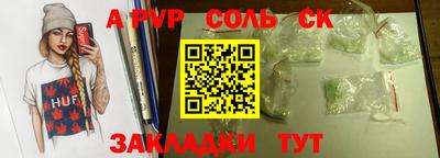 apvp Малгобек