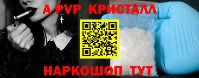 apvp Малгобек