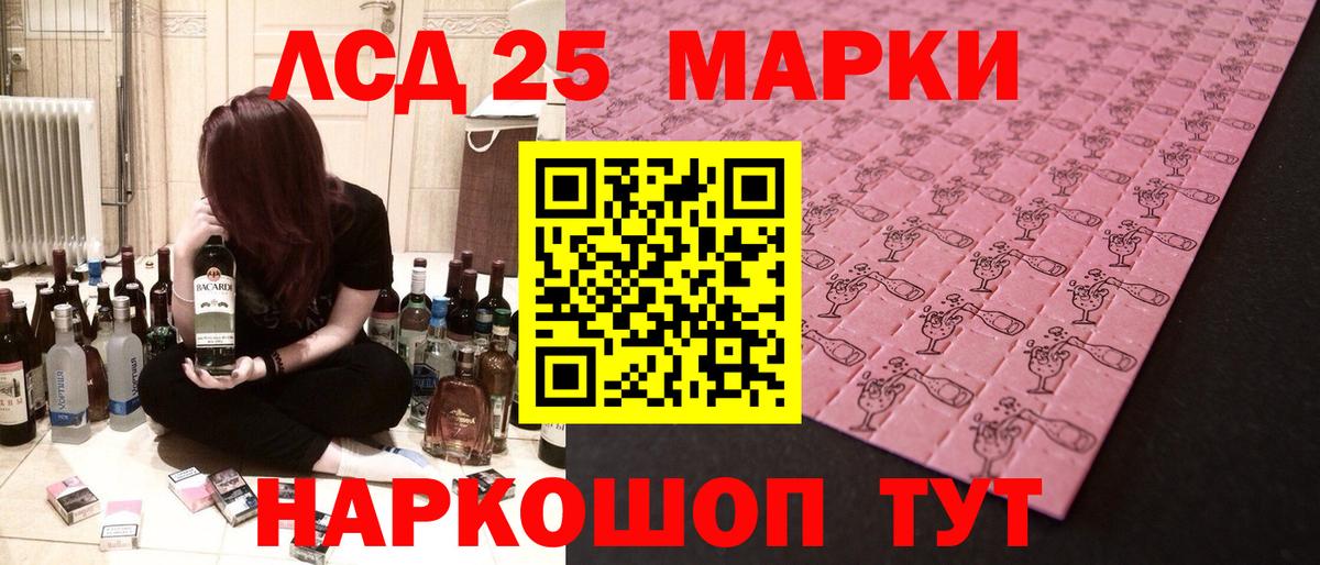 Лсд 25 экстази  LSD-25 экстази ecstasy  Вход с VPN  Лсд 25 экстази кислота  Будённовск 