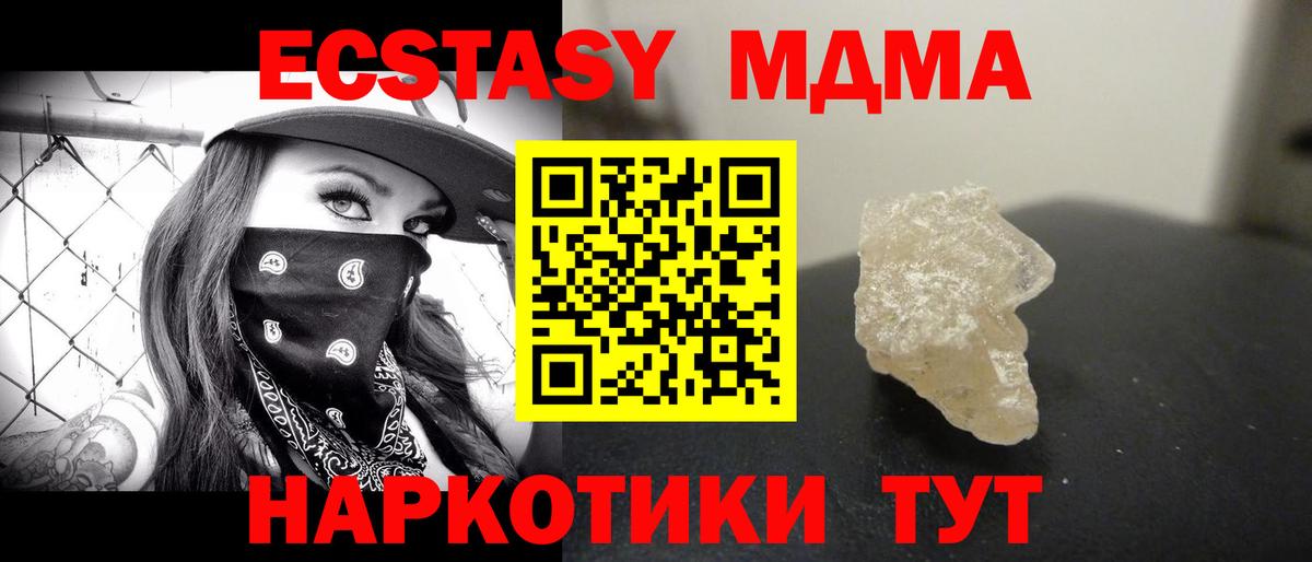 МДМА Molly  МДМА кристаллы  Будённовск  Вход с VPN 
