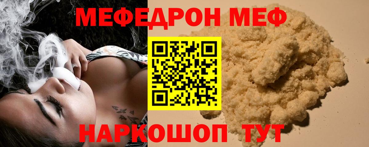 МЯУ-МЯУ мяу мяу  МЯУ-МЯУ кристаллы  наркошоп  МЕФ  Будённовск  Вход с VPN  Мефедрон 