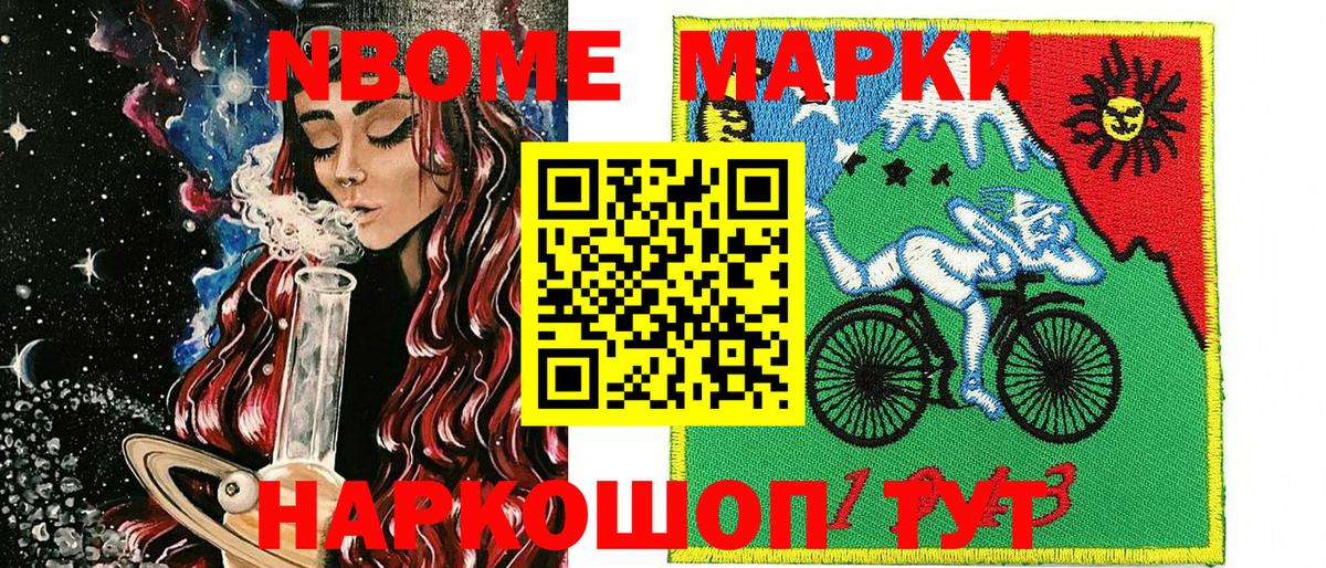 Будённовск  Марки NBOMe 1,8мг  Вход с VPN 