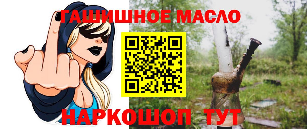 Будённовск  ТГК THC oil  ТГК вейп с тгк  Вход с VPN 