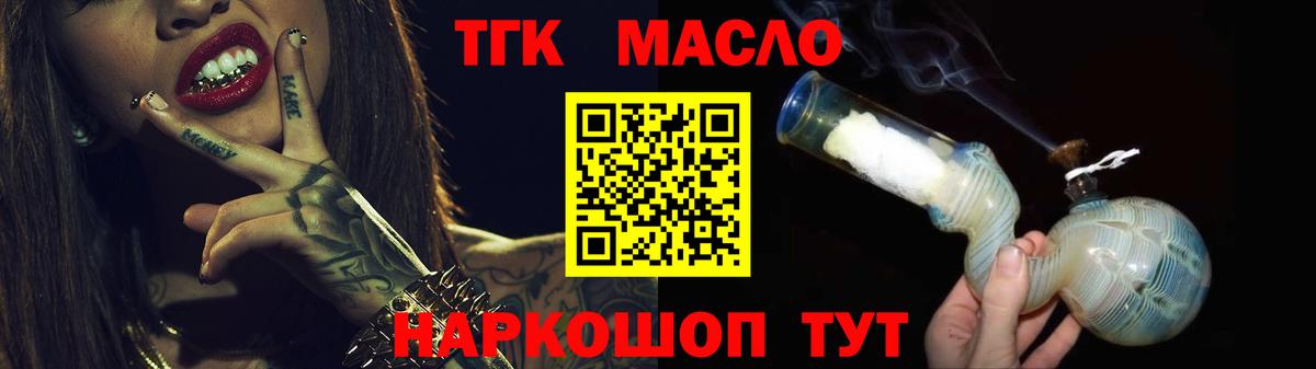 ТГК концентрат Будённовск